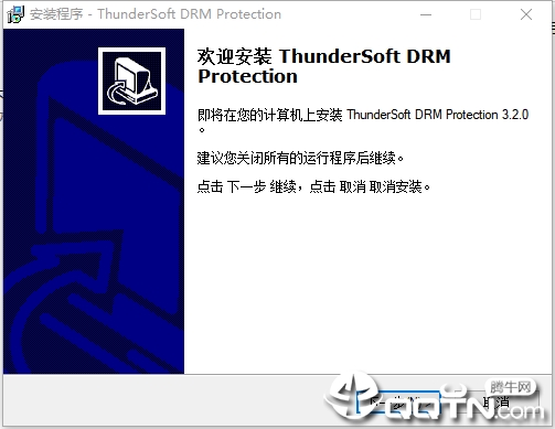 ThunderSoft DRM Protection(DRM)v3.2.0 Ѱ
