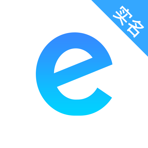 E实名app v1.0.2.7 最新版

