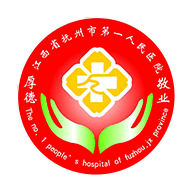 抚州第一人民医院app