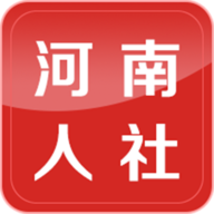 河南人社app下载 v2.2.8 安卓版
