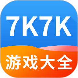 7k7k游戏盒手机版v2.0.0 安卓版
