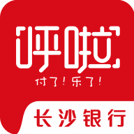 长沙银行呼啦appv2.3.5 最新版