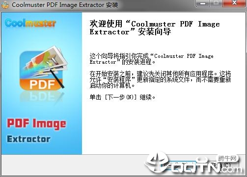 Coolmuster PDF Image Extractor