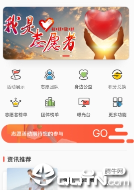 志愿滨海app苹果版