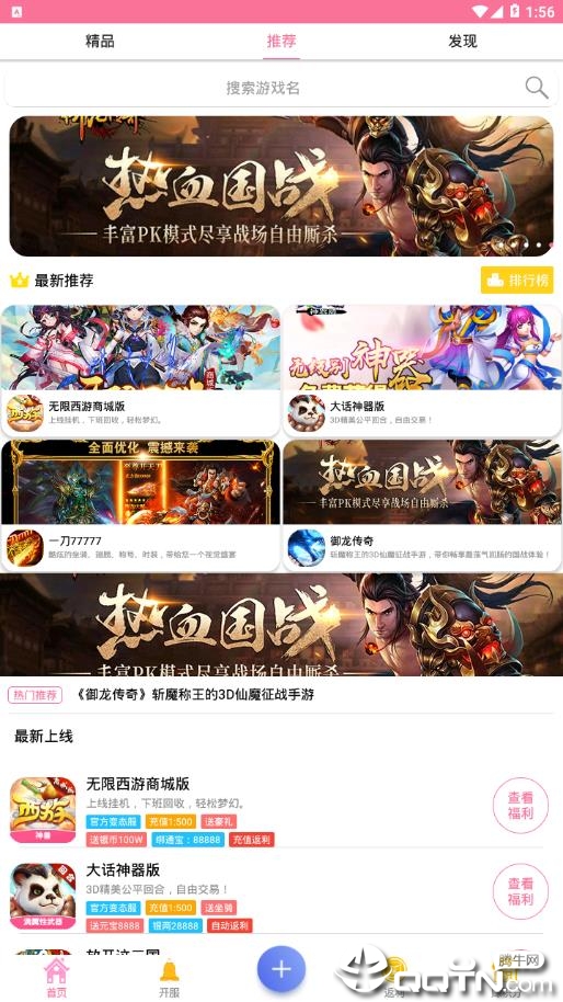 小乐手游appv2.0.5 最新版