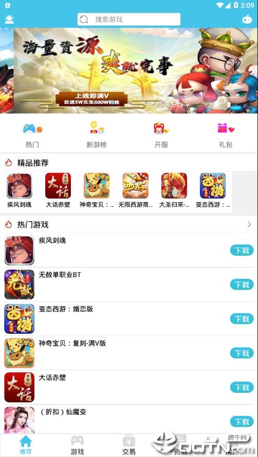 天狐盒子appv1.4 最新版