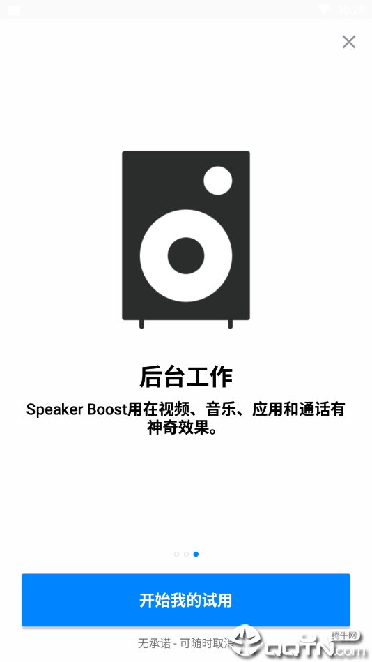 Speaker Boostv3.0.17 ׿