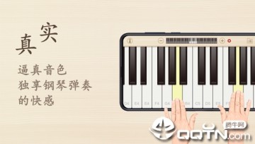 钢琴键盘模拟器app