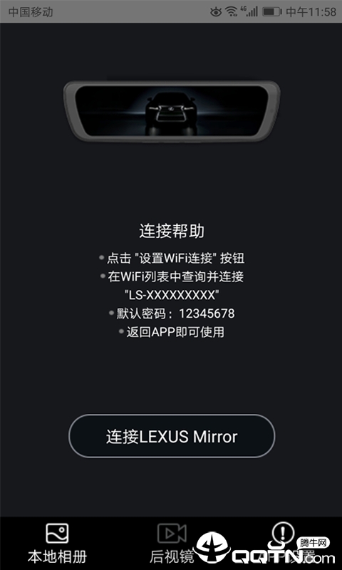 LEXUS Mirrorv1.0.2 ׿