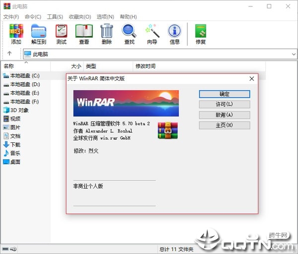 WinRAR5.71޹(32/64λ)Ѱ