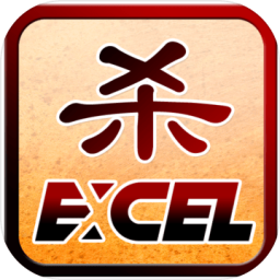Excel杀经典版M8.12.26 安卓版