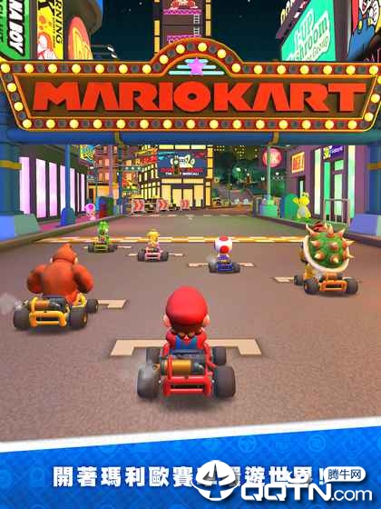 Mario Kart(ŷʷ)v1.0.1 ׿