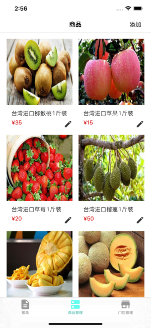 E鲜水果iOS版