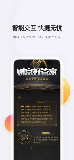 宁波银行iOS版