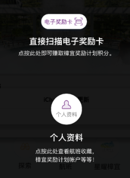 iChangi app
