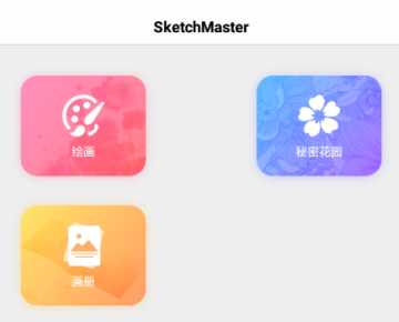 SketchMaster app