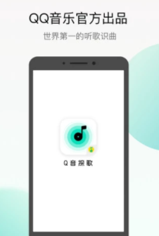Q音探歌app苹果版
