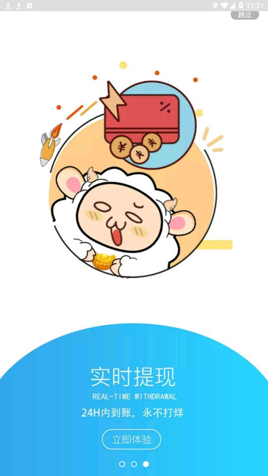 小绵羊appv3.6.9 最新版