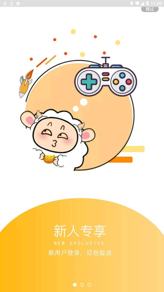 小绵羊appv3.6.9 最新版
