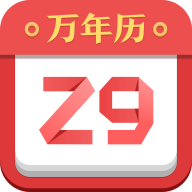 诸葛万年历appv4.8 安卓版