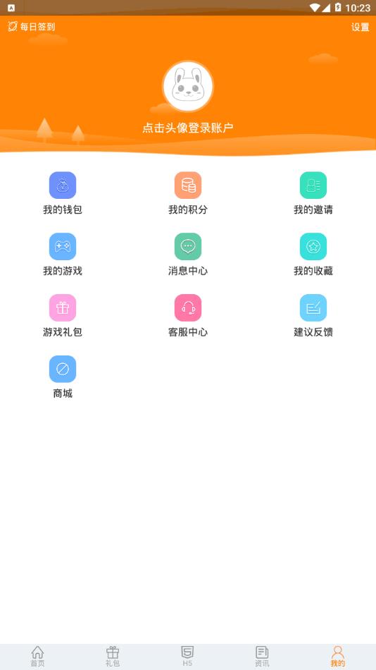 趣吧手游appv1.1.1 最新版