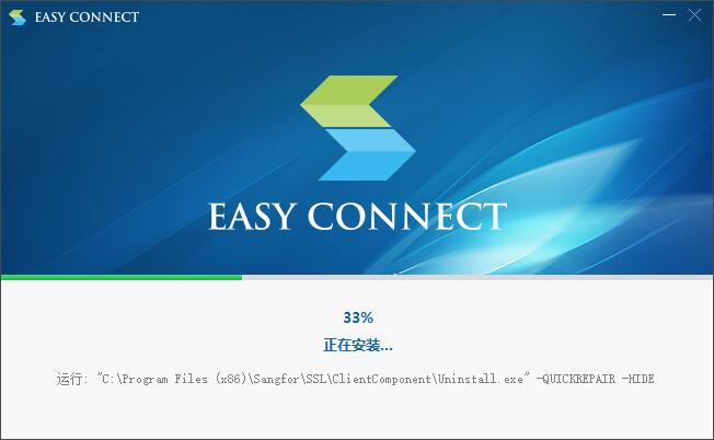 EasyConnect mac版(深信服远程管理软件)v7.6.7.4 官方版