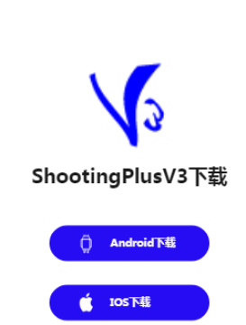 ShootingPlus V3 app