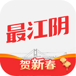 最江阴iOS版下载v2.1.1 iPhone版