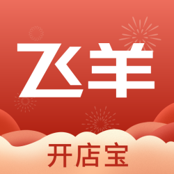 飞羊开店宝app下载v2.1.0 安卓版