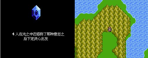 FC最终幻想3中文版下载-fc最终幻想3黑暗洞窟地图