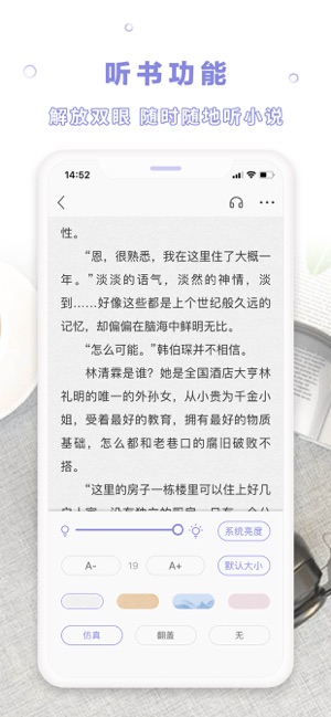 茄子小说应用程序v1.0 iPhone版