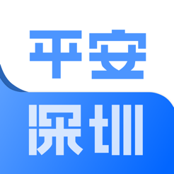 深圳市深众群防群治平台IOS版v4.0.0 官方版