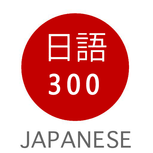 每日日语学习appv2.6.2 安卓版
