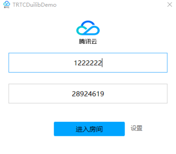 ѶʵʱƵ(Tencent Real-Time Communication)