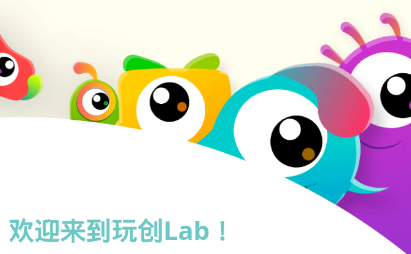 洴Lab app