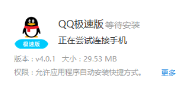 QQٰ4.0.1汾