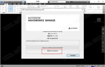 Navisworks Manage 2021ƽ(ע)