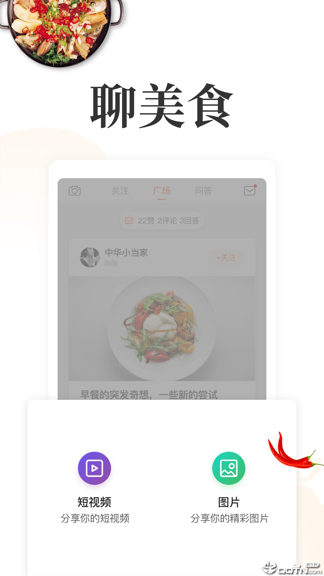 网上厨房app手机版v16.7.8 安卓版