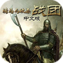 骑马与砍杀战团1.174破解版(附序列号)免中文