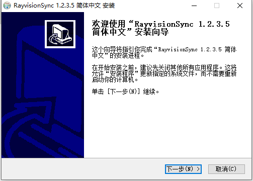 Rayvsion sync(Ⱦļͬ)v1.2.3.5 ٷ