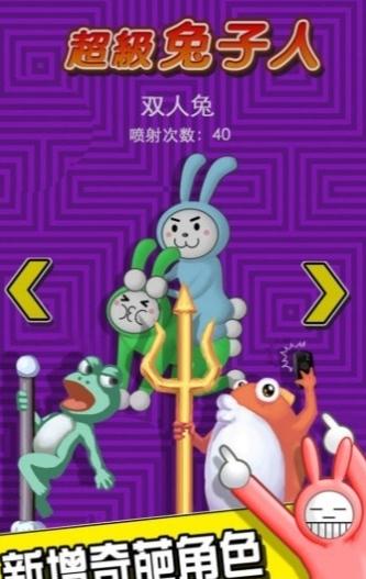 Super Bunny Man(ЦϷ)v1.02 