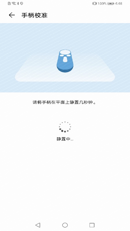 华为VR手柄appv10.0.0.313 官方版