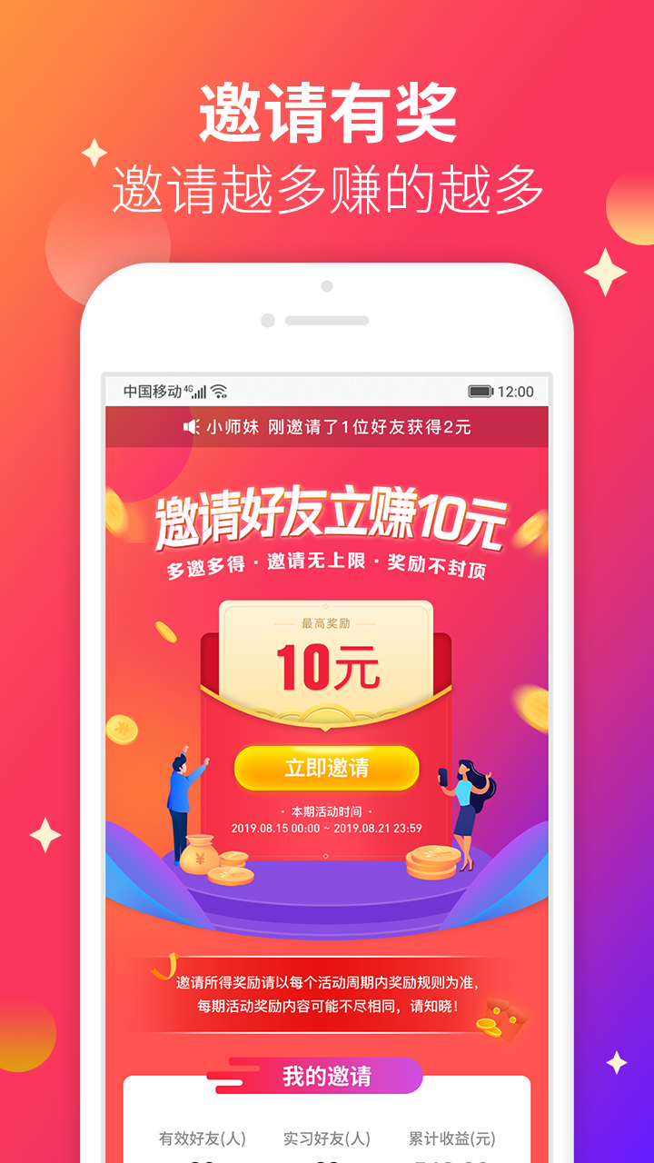 2021龙凤呈祥app怎么挣钱 龙凤呈祥投资理财app