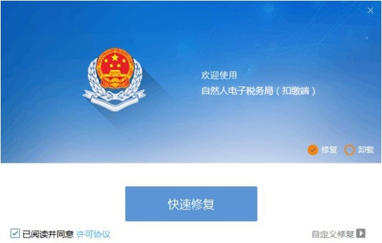 广西自然人电子税务局扣缴端v3.2.092