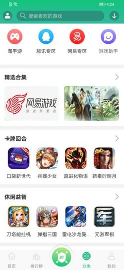 东东游戏盒v1.1.3 手机版