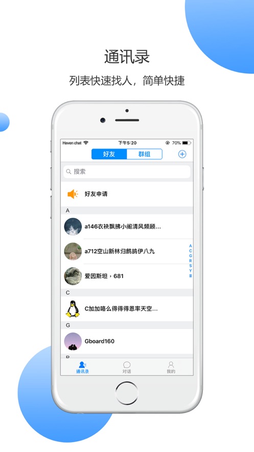 haven Chat appv3.6.1 ׿