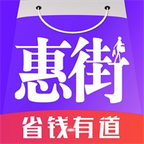 惠街优惠券v7.9.0 最新版