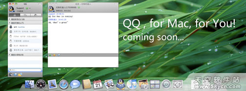 腾讯将推出Mac版QQ 体验计划已经开始 