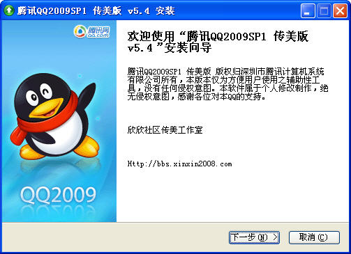 腾讯qq2009 sp6 传美版(显示ip)v581 官方安装版